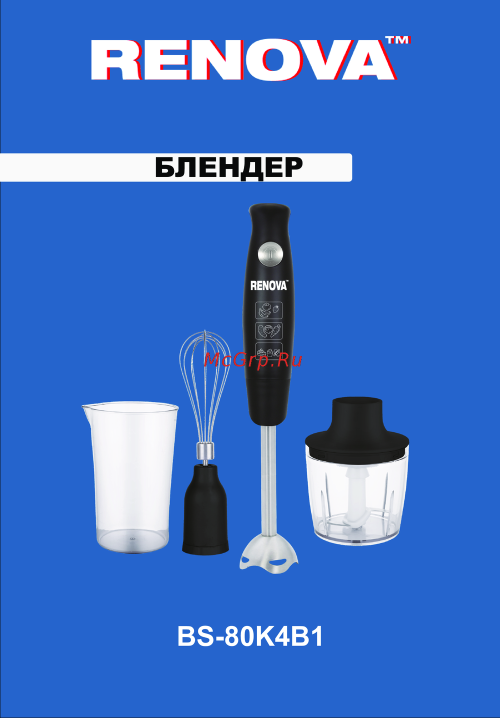 Renova BS-80K4B1 Руководство по эксплуатации