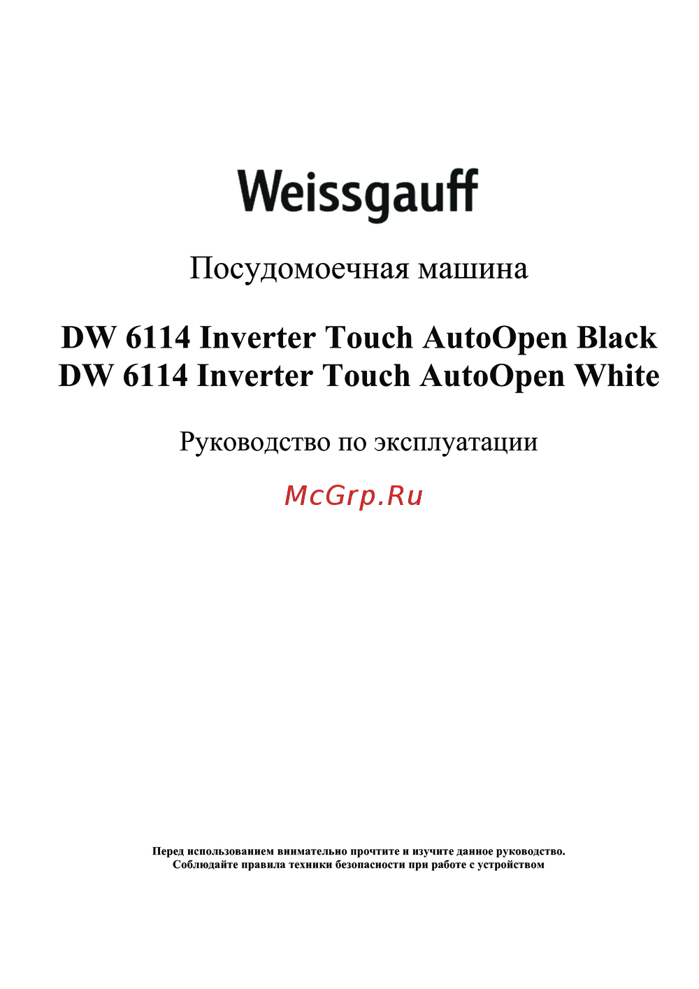 Weissgauff DW 6114 Inverter Touch AutoOpen White Инструкция по работе